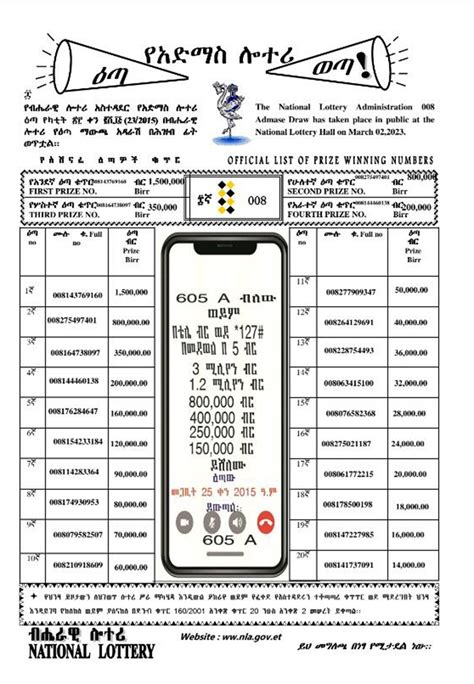admas lottery 023 winning numbers today live